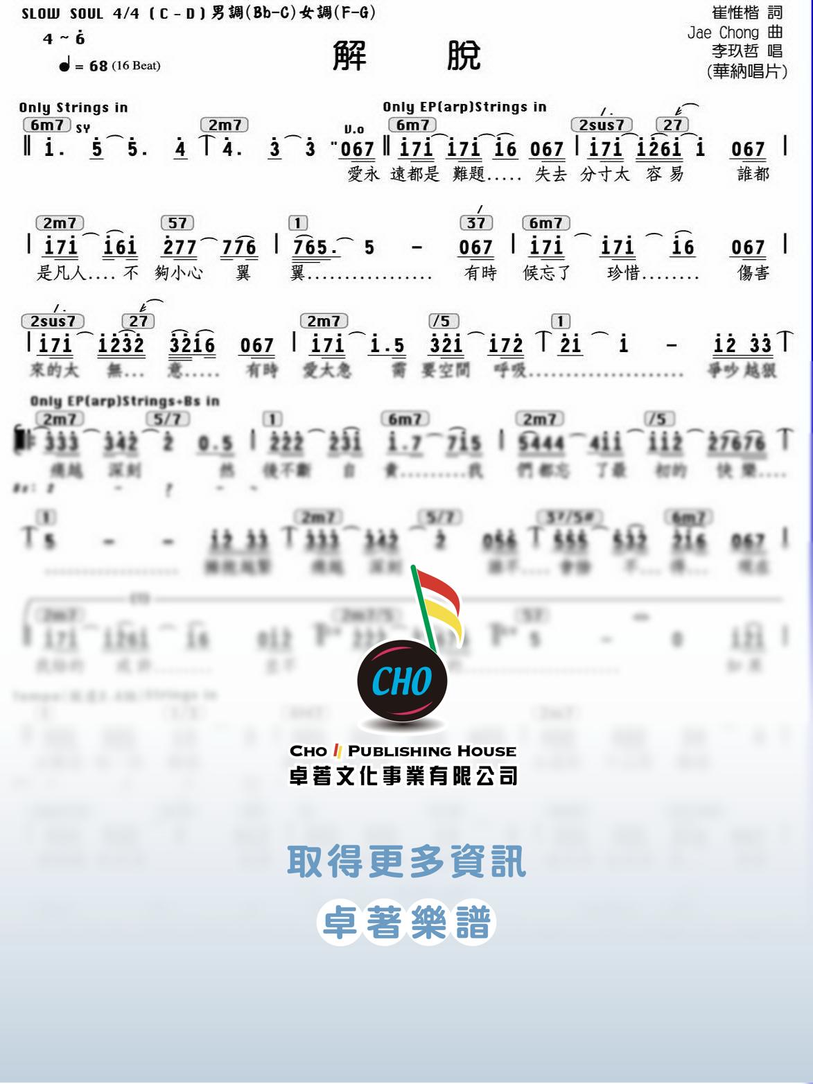 解脫